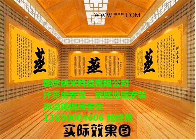 肇庆韩式电气石A级防火汗蒸房安装公司图4