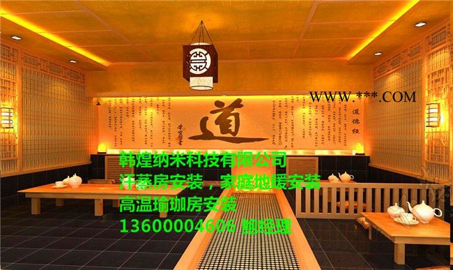 肇庆韩式电气石A级防火汗蒸房安装公司图8