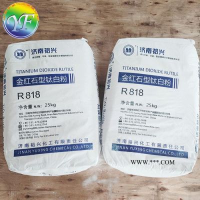 金红石型钛白粉 白度好 裕兴金红石型钛白粉R818