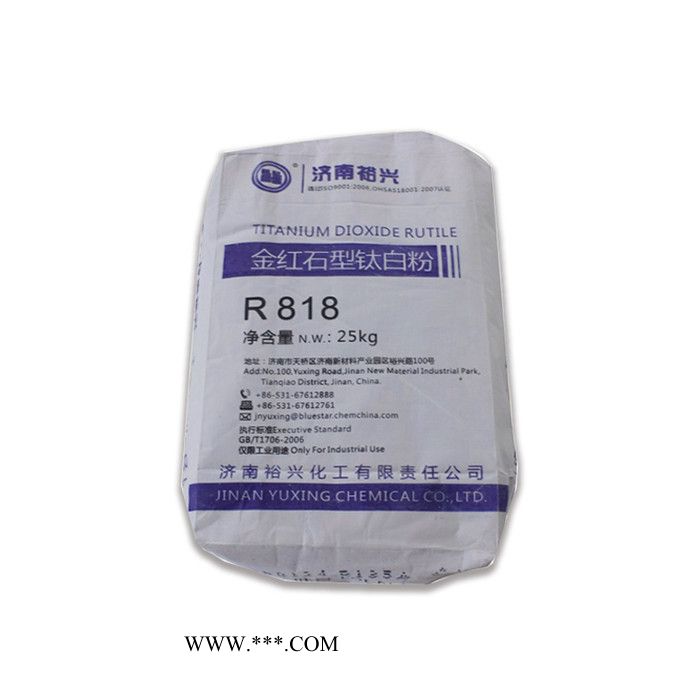 远祥现货供应有机钛白粉 金红石型和锐钛型 各种型号齐全 工业级钛白粉图3