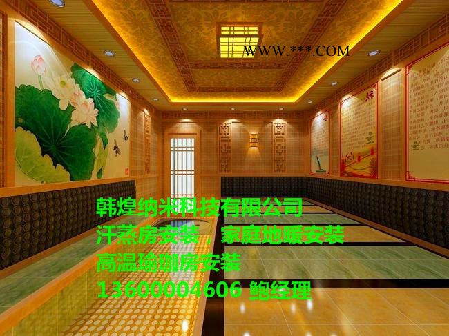 韩煌电气石汗蒸房安装图2
