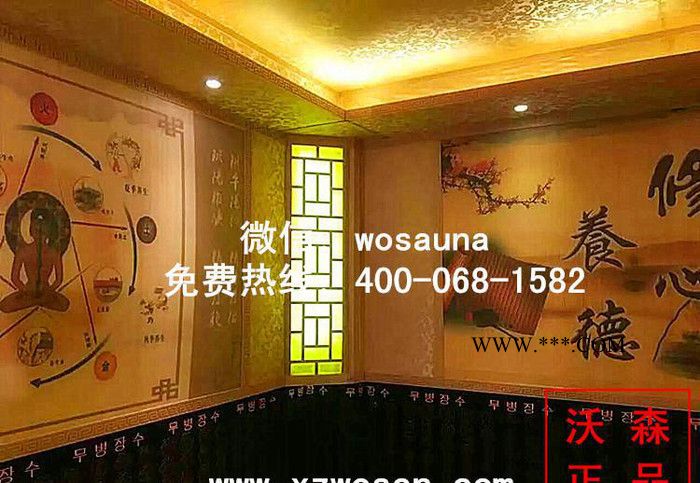 沃森桑拿房  韩式纳米托玛琳电气石家用汗蒸房     远红外光波房频谱屋  汗蒸房厂家图3