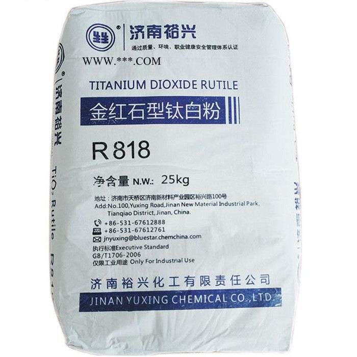 济南裕兴R818 钛白粉 金红石型钛白粉 内外墙涂料通用型图6