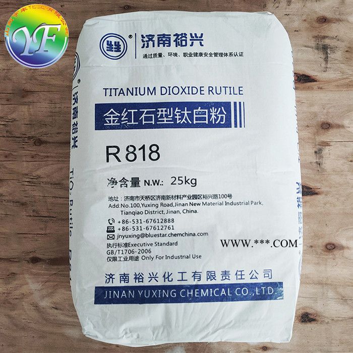 济南裕兴R818 钛白粉 金红石型钛白粉 内外墙涂料通用型图4