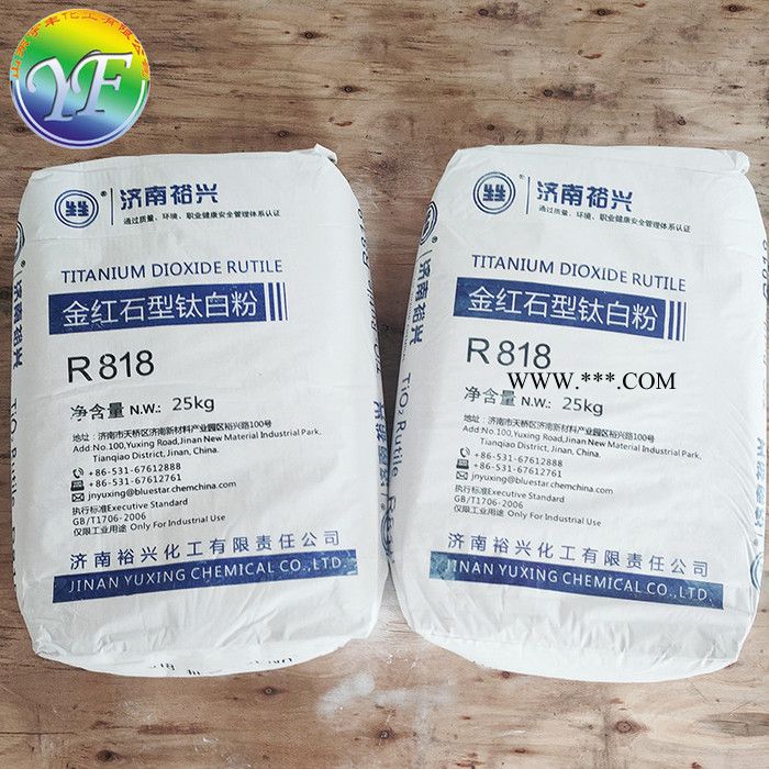 济南裕兴R818 钛白粉 金红石型钛白粉 内外墙涂料通用型图5