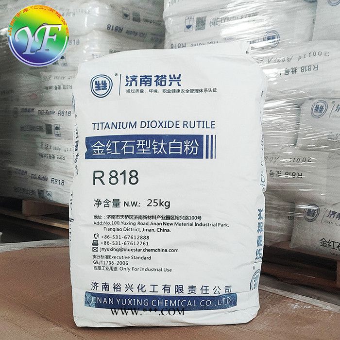 济南裕兴R818 钛白粉 金红石型钛白粉 内外墙涂料通用型图3