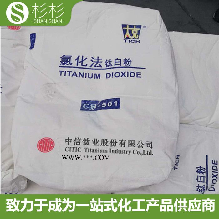 锦州钛业太克钛白粉CR-510 氯化法国产金红石型钛白粉太克cr-510图3
