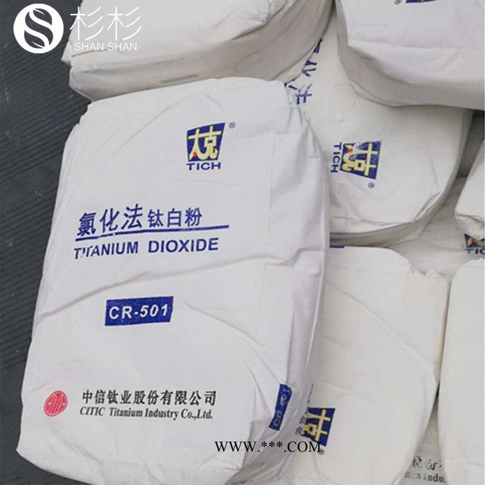 锦州钛业太克钛白粉CR-510 氯化法国产金红石型钛白粉太克cr-510图5
