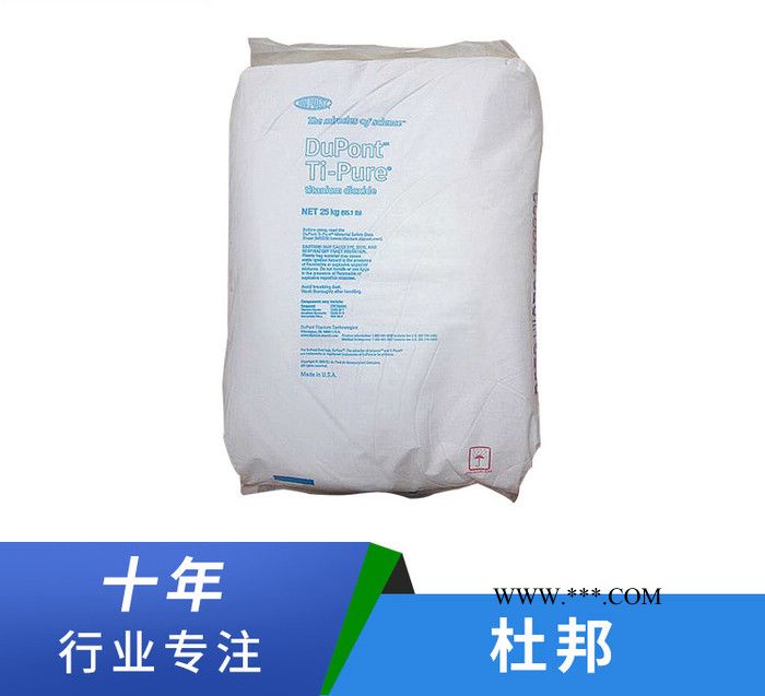 杜邦 钛白粉r902 金红石钛白粉r103通用颜料级高端增白钛白粉批发图3