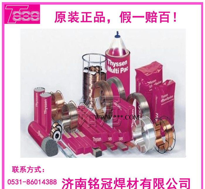 德国蒂森Phoenix Blau、E6013金红石纤维素焊条图2