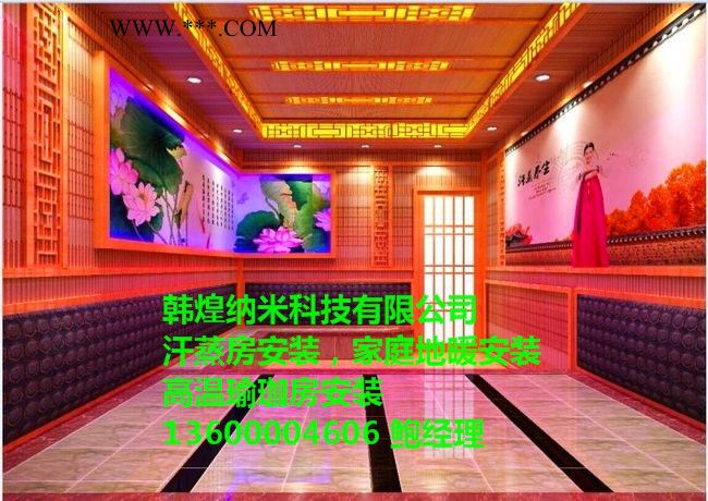 电气石A级防火汗蒸房安装图5