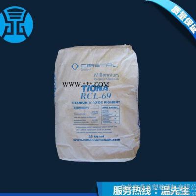 R69澳洲Cristal美礼联金红石钛白粉r69钛白粉 一级