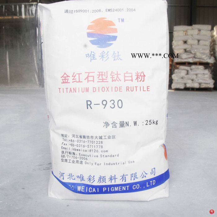 金红石型钛白粉金红石型钛白粉厂家金红石型钛白粉价格 量大从优图3