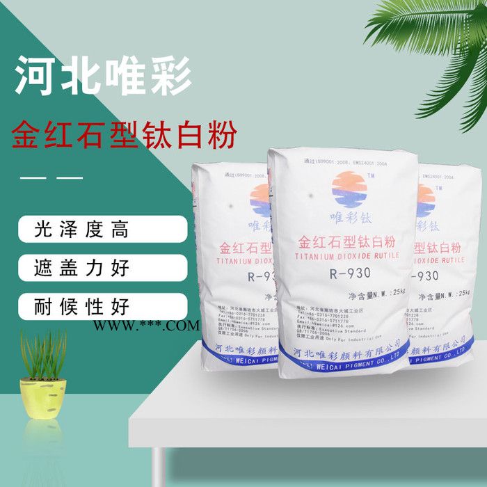 金红石型钛白粉金红石型钛白粉厂家金红石型钛白粉价格 量大从优图6