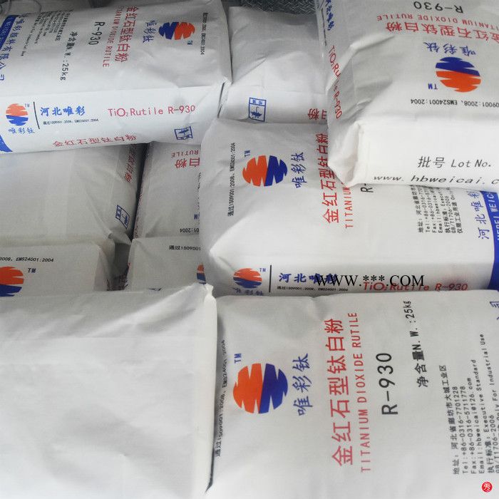 金红石型钛白粉金红石型钛白粉厂家金红石型钛白粉价格 量大从优图2