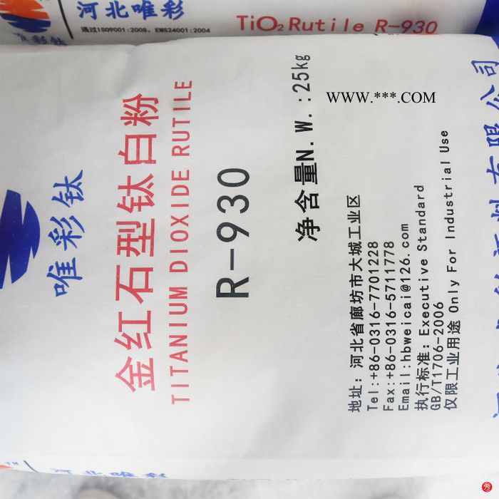 金红石型钛白粉金红石型钛白粉厂家金红石型钛白粉价格 量大从优图4