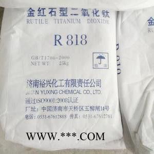 裕兴R-818金红石钛白粉图4