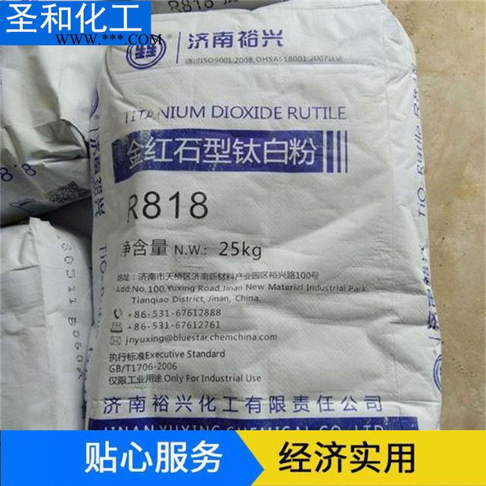 金红石型钛白粉金红石型钛白粉厂家金红石型钛白粉价格 国标现货图3