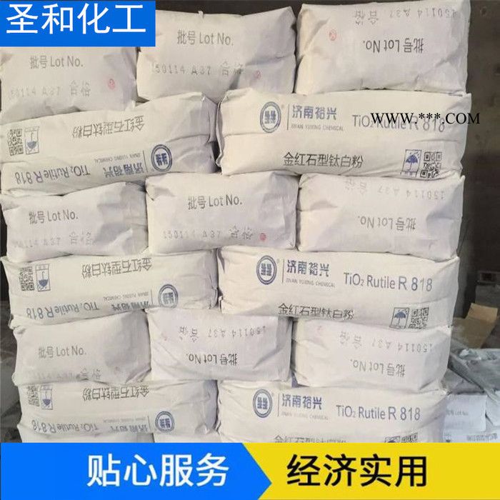 金红石型钛白粉金红石型钛白粉厂家金红石型钛白粉价格 国标现货图2
