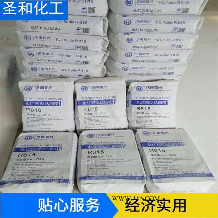金红石型钛白粉金红石型钛白粉厂家金红石型钛白粉价格 国标现货图4