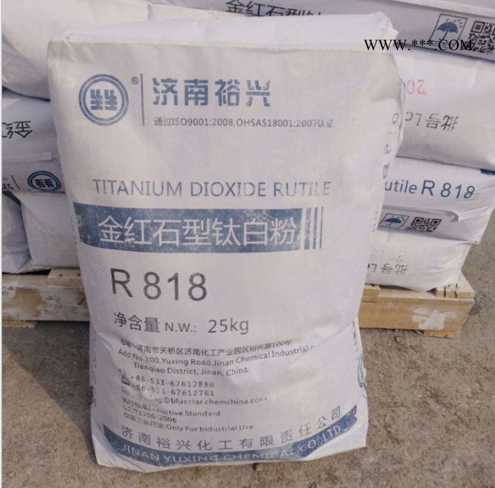 现货供应济南裕兴R818金红石型钛白粉内外墙涂料塑胶油墨二氧化钛图4