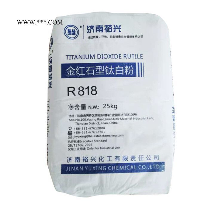 现货供应济南裕兴R818金红石型钛白粉内外墙涂料塑胶油墨二氧化钛图3
