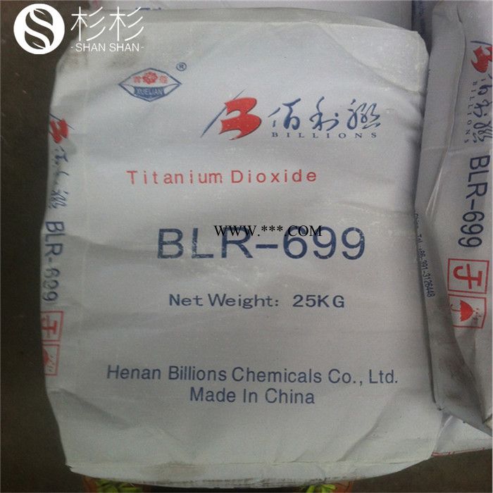 河南佰利联钛白粉BLR-699 高白度 佰利联金红石型钛白粉blr-699图3