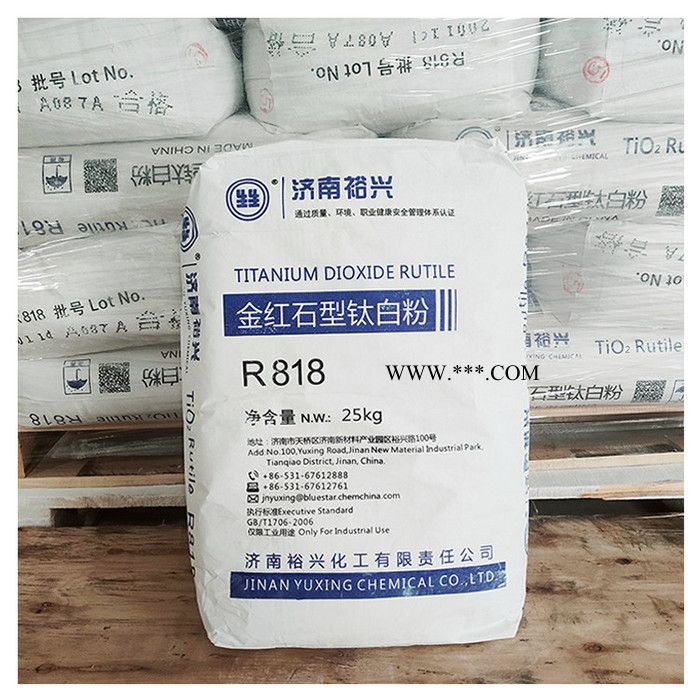 宇丰 裕兴钛白粉 R818 金红石型钛白粉 高白度 钛白粉 价格优惠图4