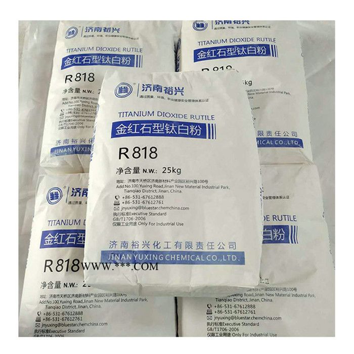 宇丰 裕兴钛白粉 R818 金红石型钛白粉 高白度 钛白粉 价格优惠图6