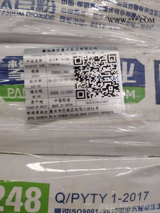 重庆攀钢R-248塑料色母橡塑专用攀钢R248金红石钛白粉 高耐候 分散 蓝光图2