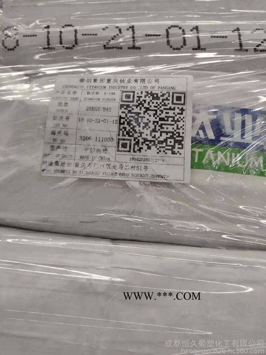 重庆攀钢R-248塑料色母橡塑专用攀钢R248金红石钛白粉 高耐候 分散 蓝光