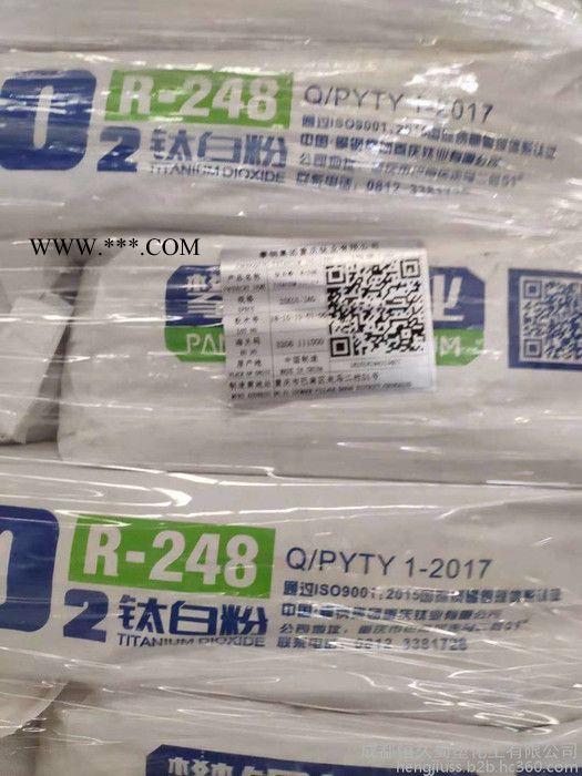重庆攀钢R-248塑料色母橡塑专用攀钢R248金红石钛白粉 高耐候 分散 蓝光图3