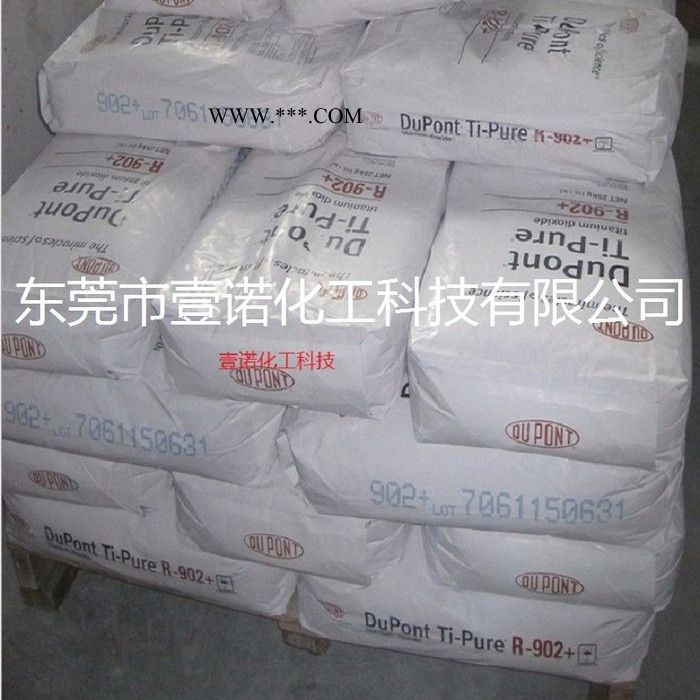 美国杜邦R105钛白粉遮盖力强塑料用金红石型科慕钛白粉R105图3