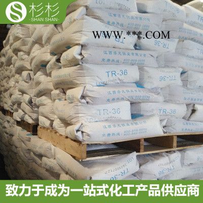 江西添光钛白粉TR-36塑料油墨涂料用 国产金红石型钛白粉添光TR36图5