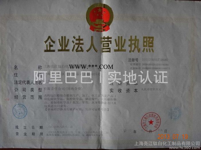 供应高品质 原装进口 澳洲美礼联公司金红石型钛白粉（RCL-69） 美礼联钛白粉