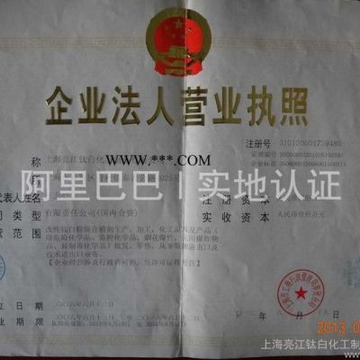 供应高品质 原装进口 澳洲美礼联公司金红石型钛白粉（RCL-69） 美礼联钛白粉