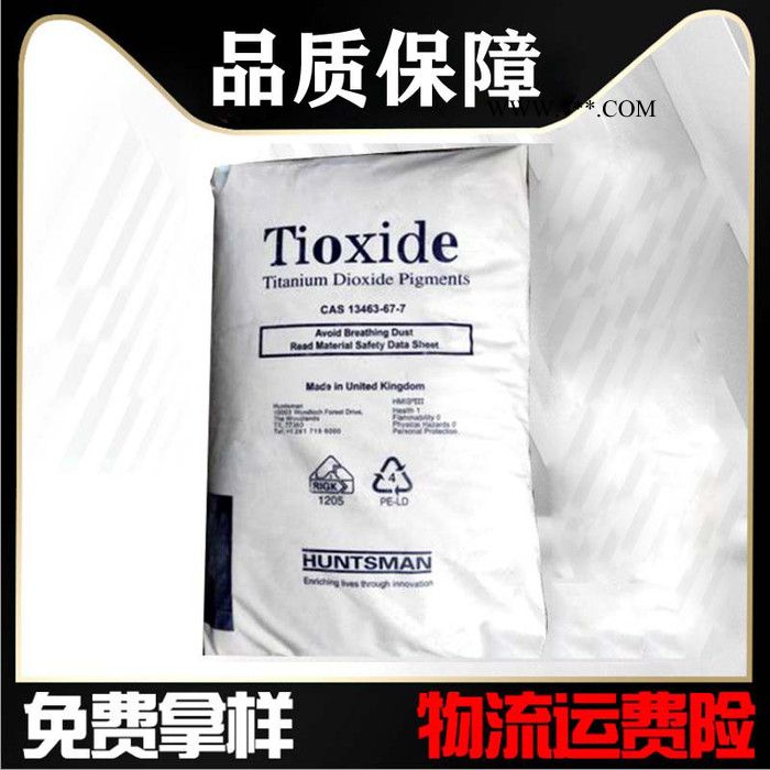 美国进口亨斯迈TR92 钛白粉金红石型二氧化钛颜料通用钛白粉批发 原装钛白粉图2