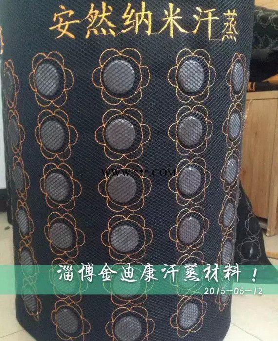 电气石靠背 汗蒸工程专用材料 汗蒸靠背 锗石靠背图3