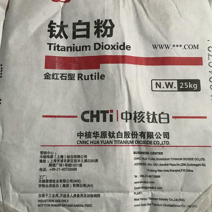 启顺牌 钛白粉 钛白粉金红石型 钛白粉涂料专用 金红石锐钛型图5