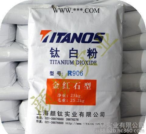 供应 **法金红石型钛白粉 R-906 涂料油墨适用图1