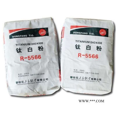 宇丰 攀枝花钛白粉 R5566  国产金红石型钛白粉 厂家现货直销