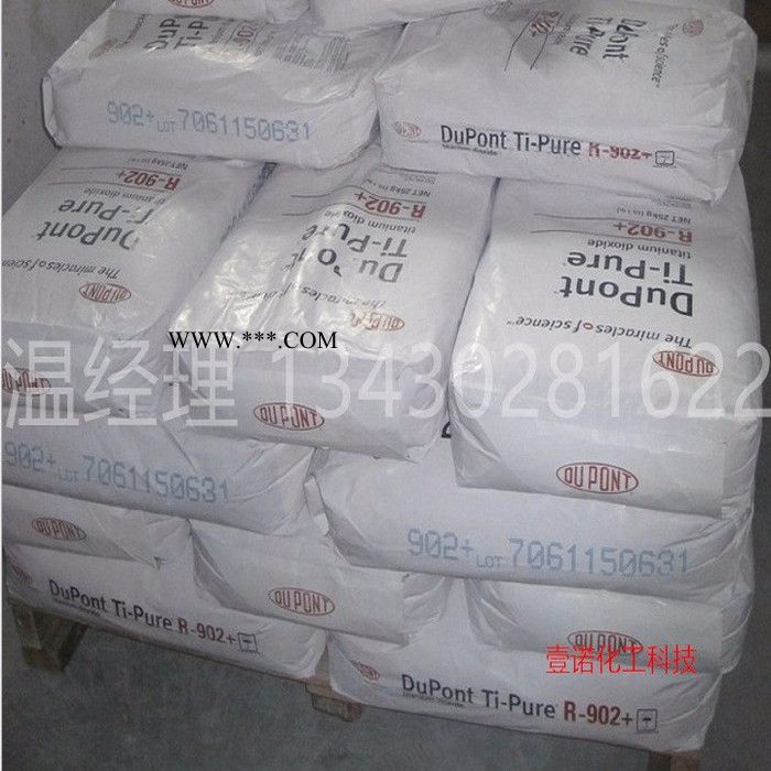 氯化法金红石钛白粉 广州钛白粉代理 美国进口钛白粉R902+图3