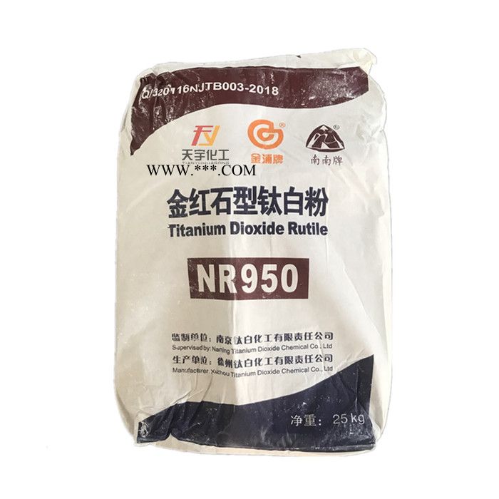 南京NR-950 NR-950 金红石型钛白粉 塑料钛白粉 金浦牌 南南牌   钛白粉**图5