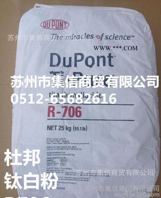 杜邦钛白粉R-706(美国原装进口) 金红石型图2