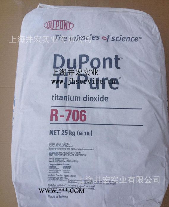 R706金红石钛白粉 美国杜邦公司生产 **原装**图3