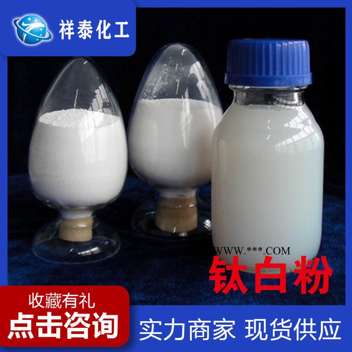 钛白粉现货供应 金红石钛白粉 白度高 **量大优惠图2