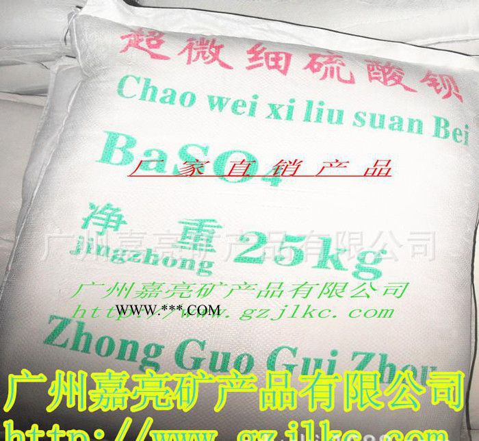 加重重晶石粉 重晶石粉生产 200目重晶石粉图3