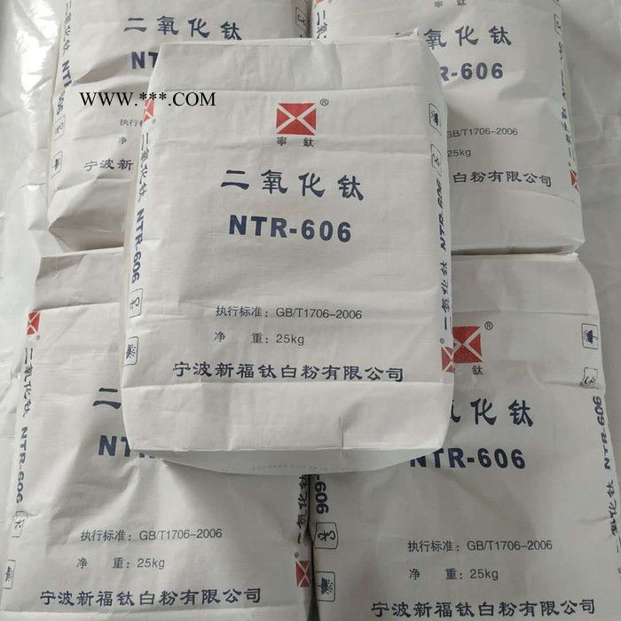 宇丰 宁波新福钛白粉 NTR606 金红石型钛白粉 超细二氧化钛图4