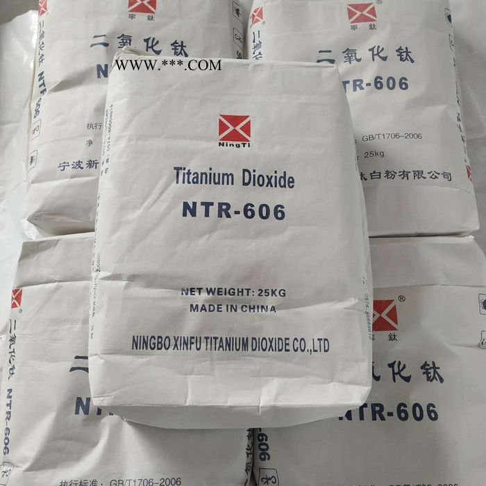 宇丰 宁波新福钛白粉 NTR606 金红石型钛白粉 超细二氧化钛