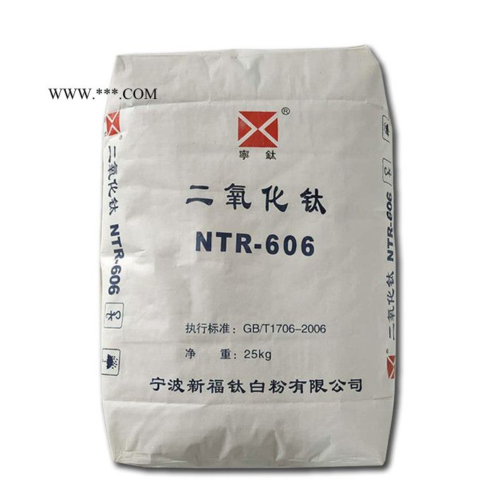 宇丰 宁波新福钛白粉 NTR606 金红石型钛白粉 超细二氧化钛图3